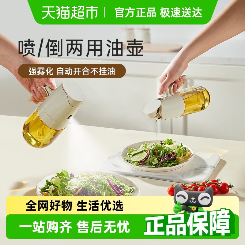 卡罗特喷倒两用家用食品级调料瓶