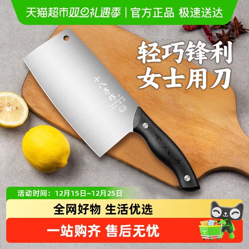 十八子作家用菜刀刃长18.5cm