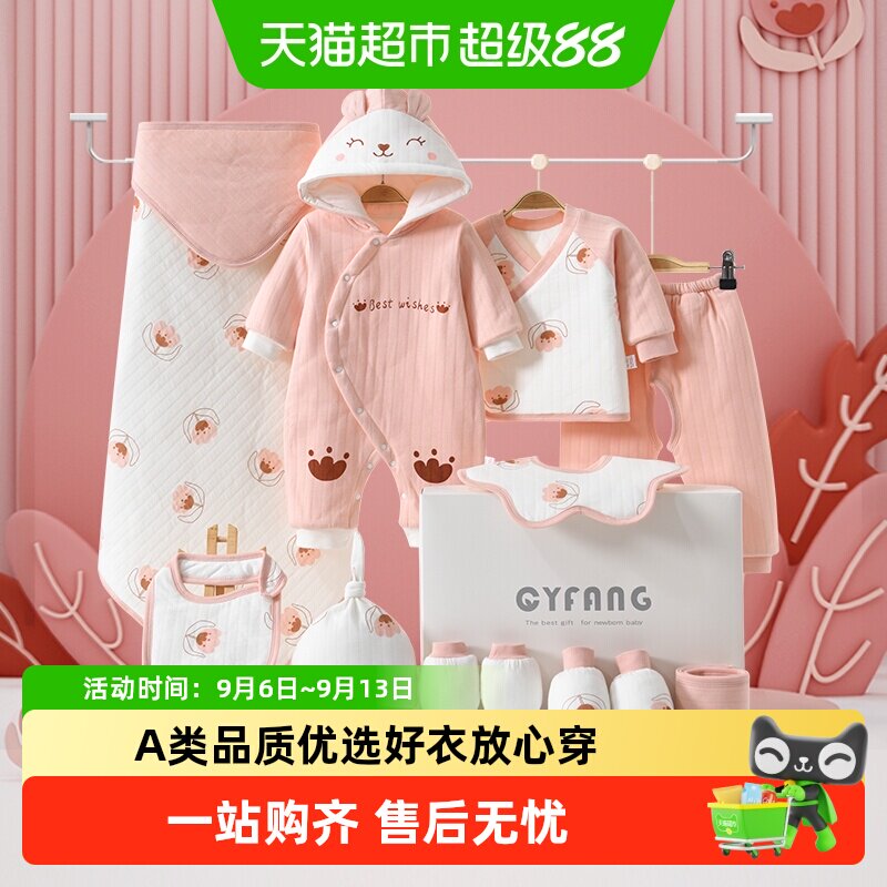 彩婴房新生儿棉衣加厚秋冬套装婴儿衣服冬季棉服男女宝宝高档礼盒
