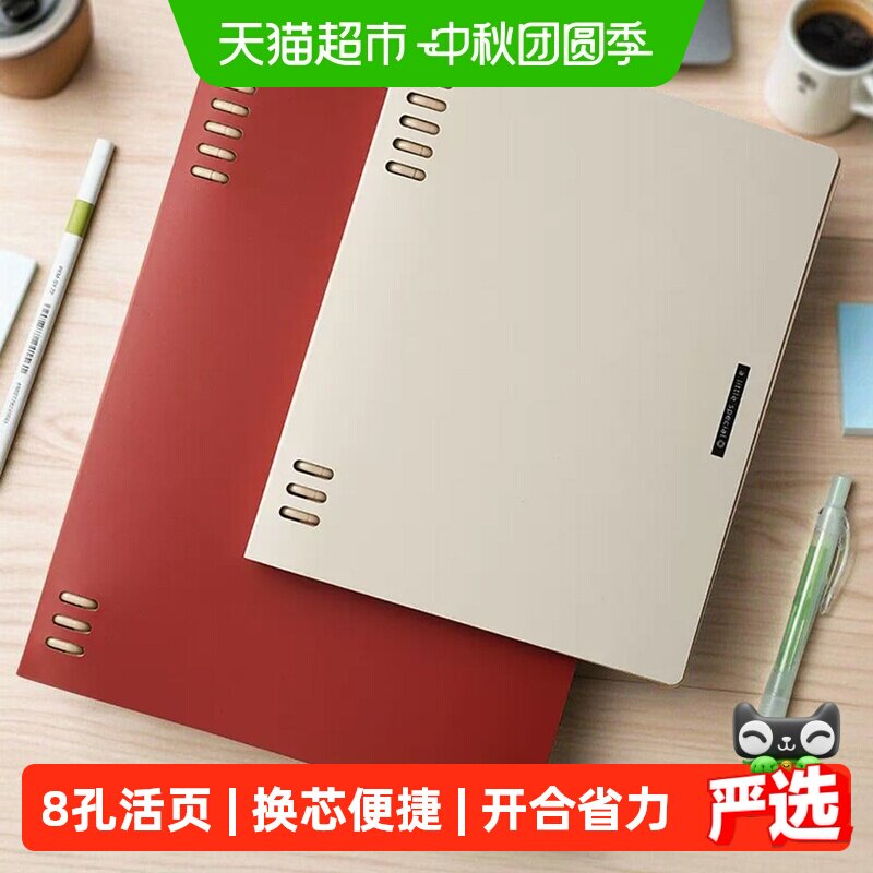 国誉一米新纯8孔活页本开合省力										