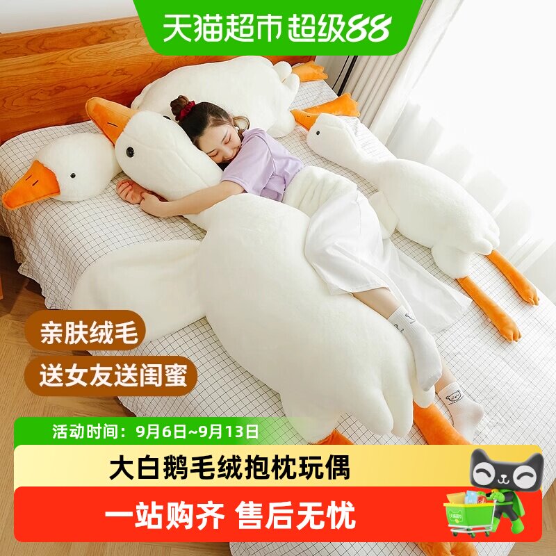 大白鹅抱枕毛绒玩具生日礼物女生图片