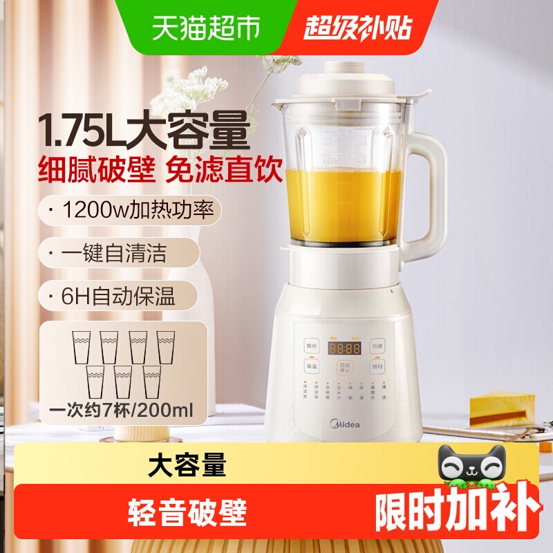美的破壁机家用豆浆机全自动加热多功能无渣料理烹饪机正品新款静实拍图 商品