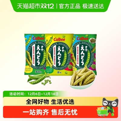calbee卡乐比豌豆脆薯条
