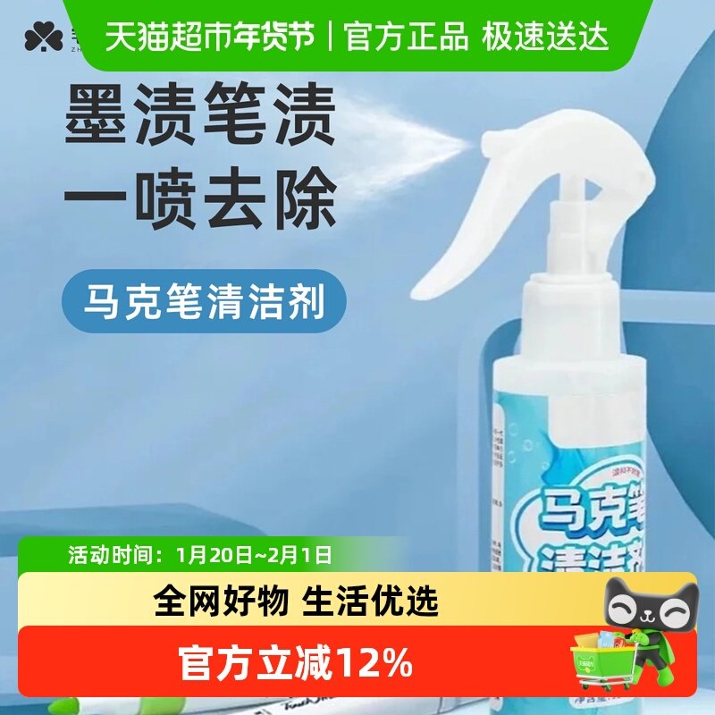 宅小仙马克笔专用清除剂消除喷雾油性大头马克笔中性圆珠笔丙烯笔,文具电教/文化用品/商务用品,马克笔,淘宝优惠券,粉丝福利购,淘宝优惠卷