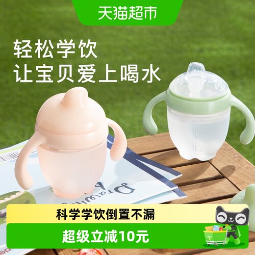 IKV/爱咔威硅胶鸭嘴杯160ml