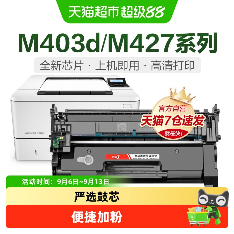 彩格适用惠普M403d硒鼓M427dw/fdw/fdn M403dn打印机CF228a HP28