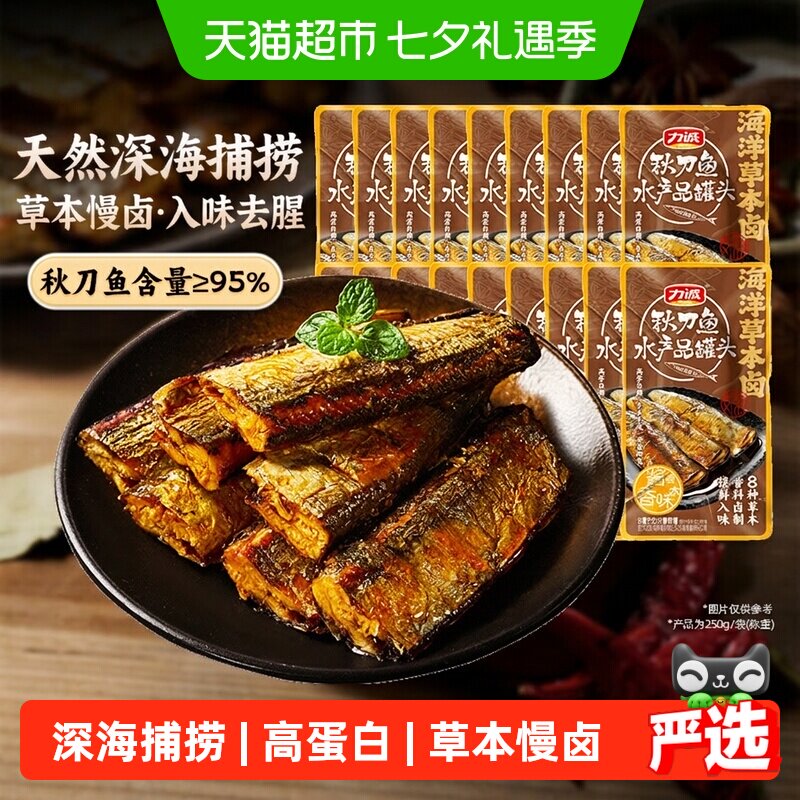 力诚深海巴浪鱼秋刀鱼即食小鱼干