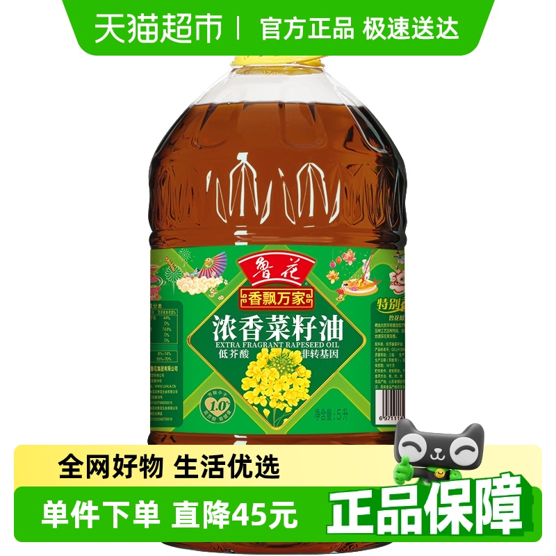 鲁花香飘万家浓香菜籽油5L×1桶