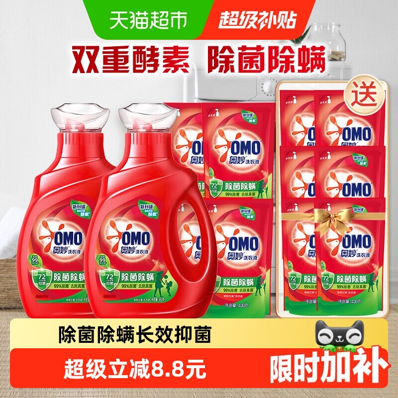 奥妙除菌除螨洗衣液酵素洗衣液11.8斤（5.9kg*1套）抑菌家用正品