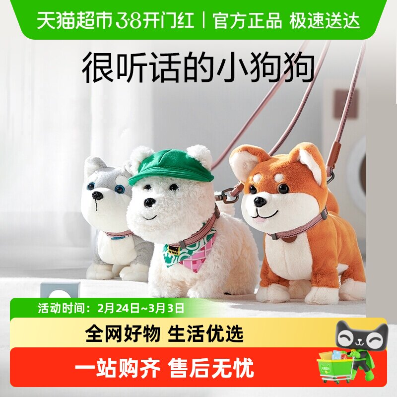 babycare西高地生日礼物毛绒玩具狗复读学说话声控仿真宠物玩偶