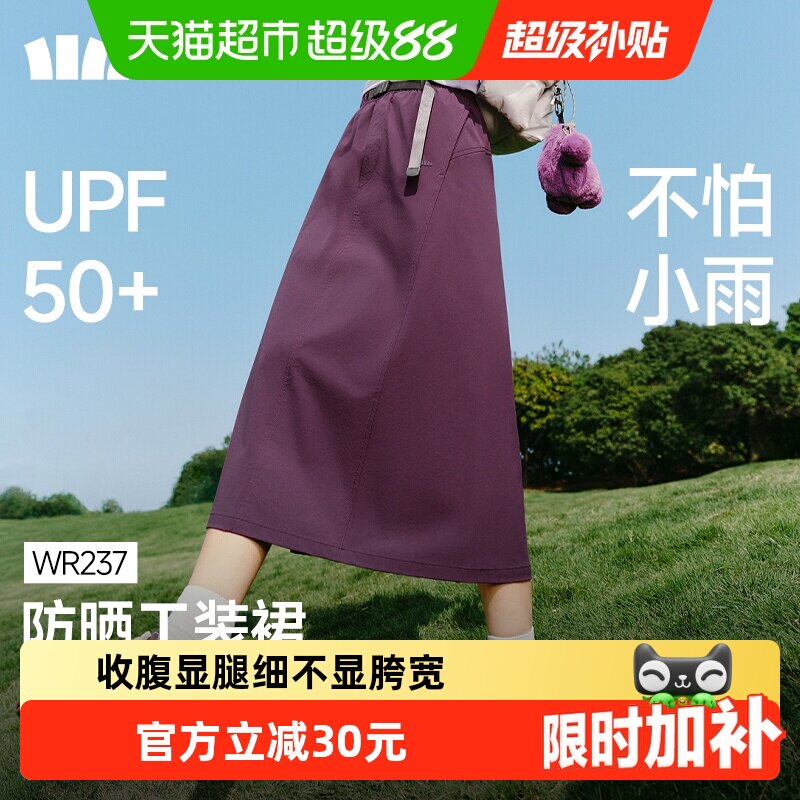蕉下女士防泼水降落伞裙遮热降温