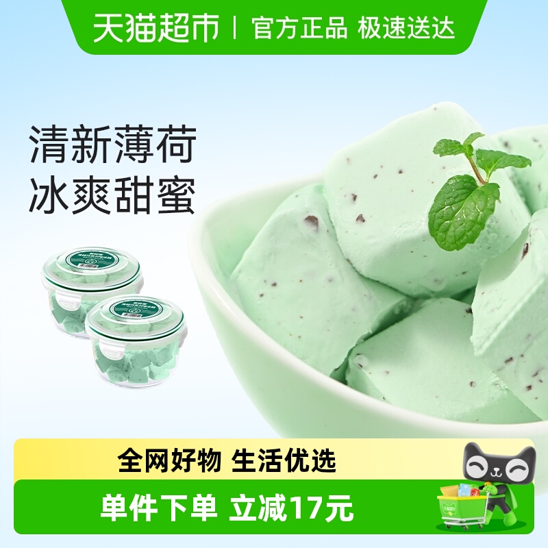 索菲亚薄荷巧克力冰糕2碗