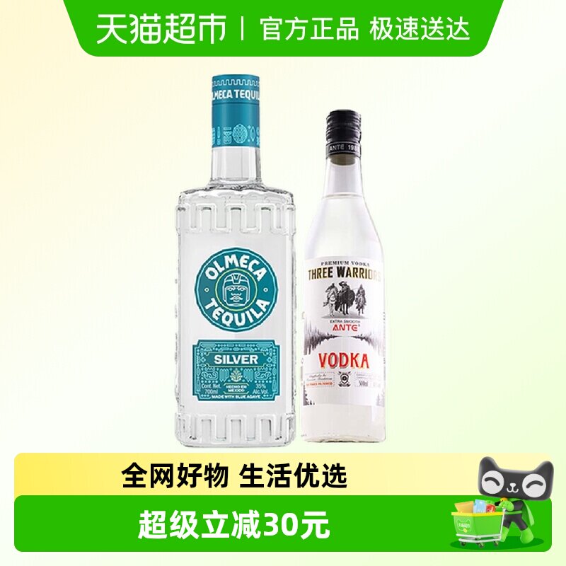 三勇士伏特加500ml奥美加银标龙舌兰700ml40度 烈酒基酒洋酒正品