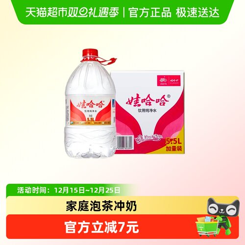 娃哈哈饮用纯净水5.5L×4桶