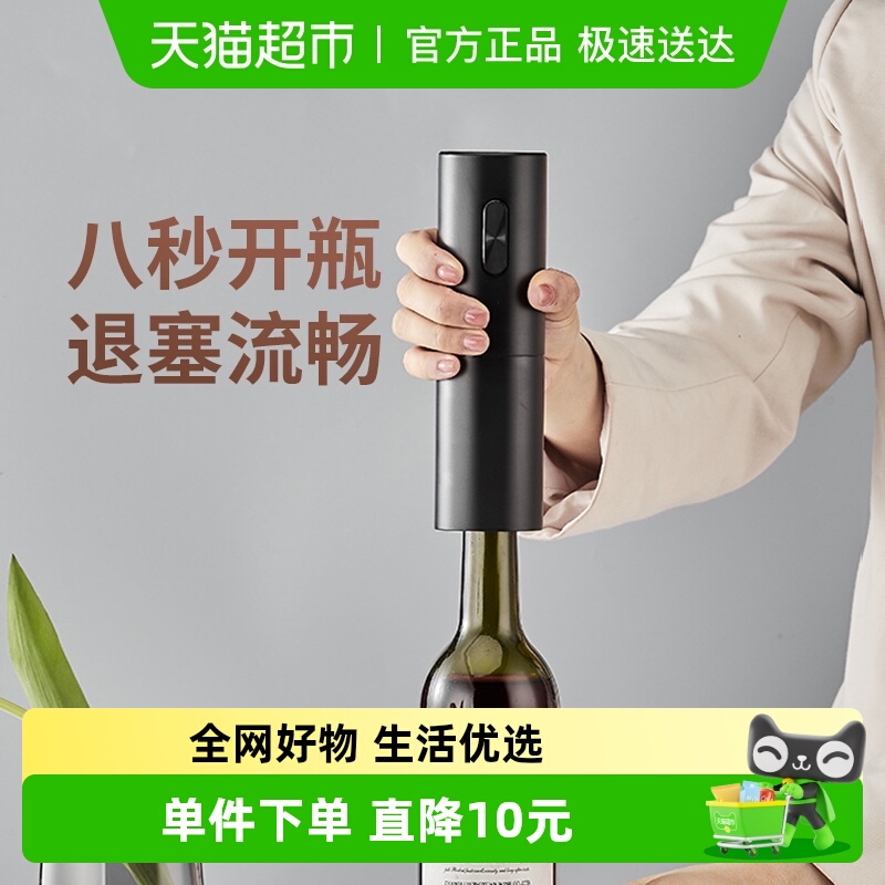 CLITON红酒开瓶器电动开酒器家用开红酒器全自动启瓶器起子1台