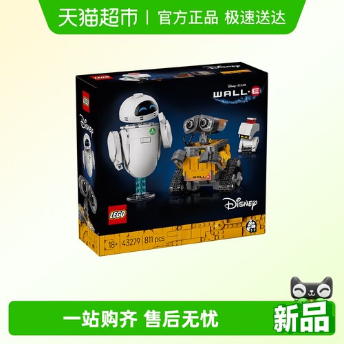 LEGO玩具18+瓦力与伊娃积木