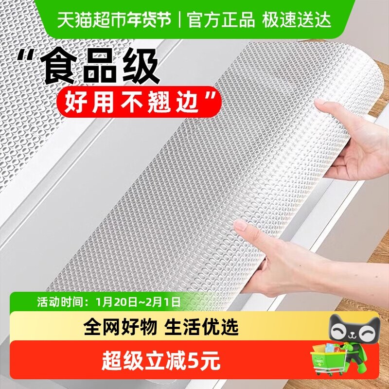 抽屉垫纸橱柜防潮垫厨房柜子鞋柜防霉脏衣柜加厚台面防水防油贴纸,洗护清洁剂/卫生巾/纸/香薰,家用防油贴纸,淘宝优惠券,粉丝福利购,淘宝优惠卷