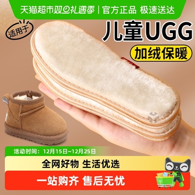 JvBV儿童加绒保暖鞋垫加厚防寒冬