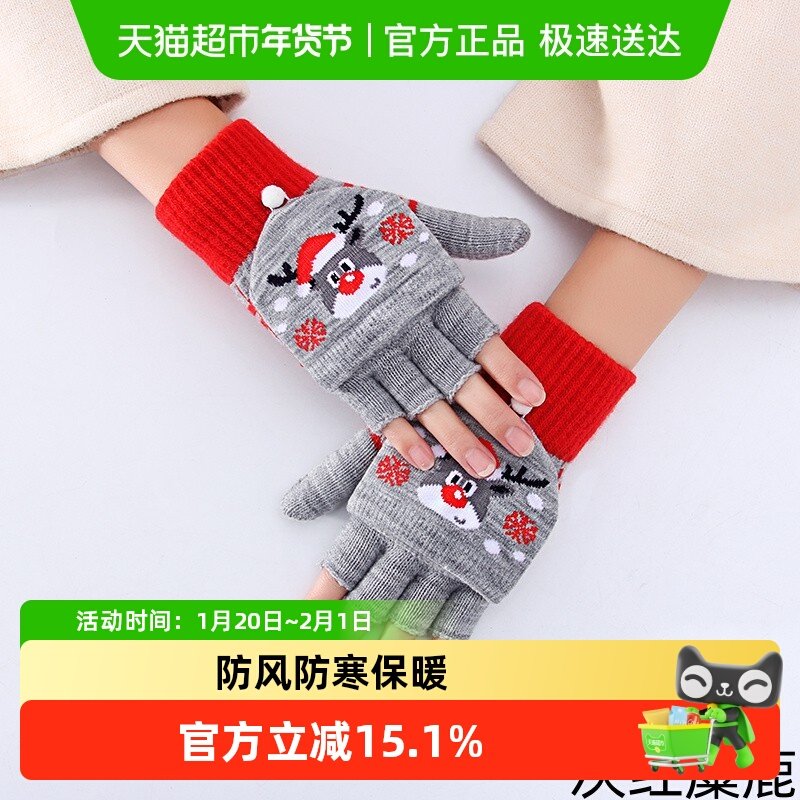 儿童秋冬季加厚保暖防寒半指翻盖针织毛线卡通可爱圣诞节漏指手套,童装/婴儿装/亲子装,手套,淘宝优惠券,粉丝福利购,淘宝优惠卷