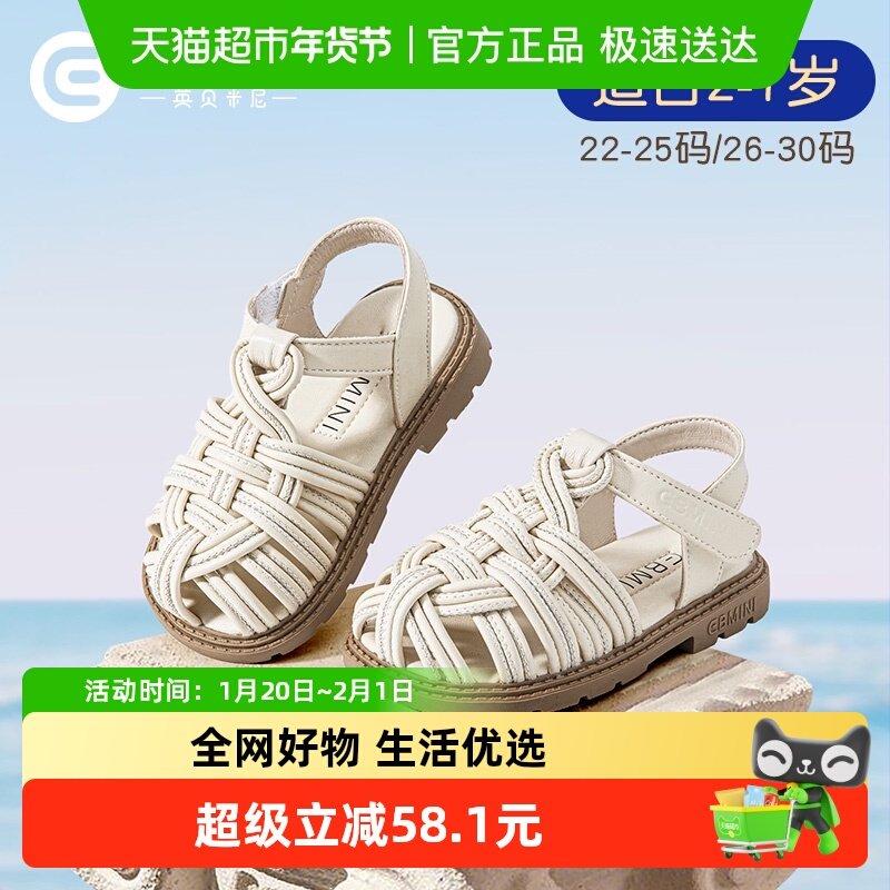 英贝米尼女童凉鞋女宝夏季新款宝宝鞋子软底透气儿童鞋婴儿公主鞋,童鞋/婴儿鞋/亲子鞋,凉鞋,淘宝优惠券,粉丝福利购,淘宝优惠卷