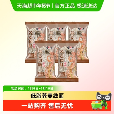 福盼福荞麦面粗粮面条挂面
