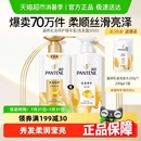 潘婷洗发水膏护发素柔顺丝滑去油蓬松改善毛躁干枯柔顺官方正品