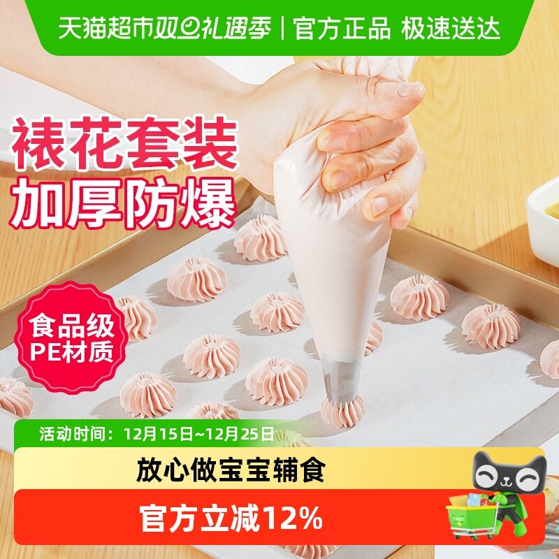 展艺加厚一次性裱花袋 婴儿辅食宝宝曲奇饼干奶油虾滑工具