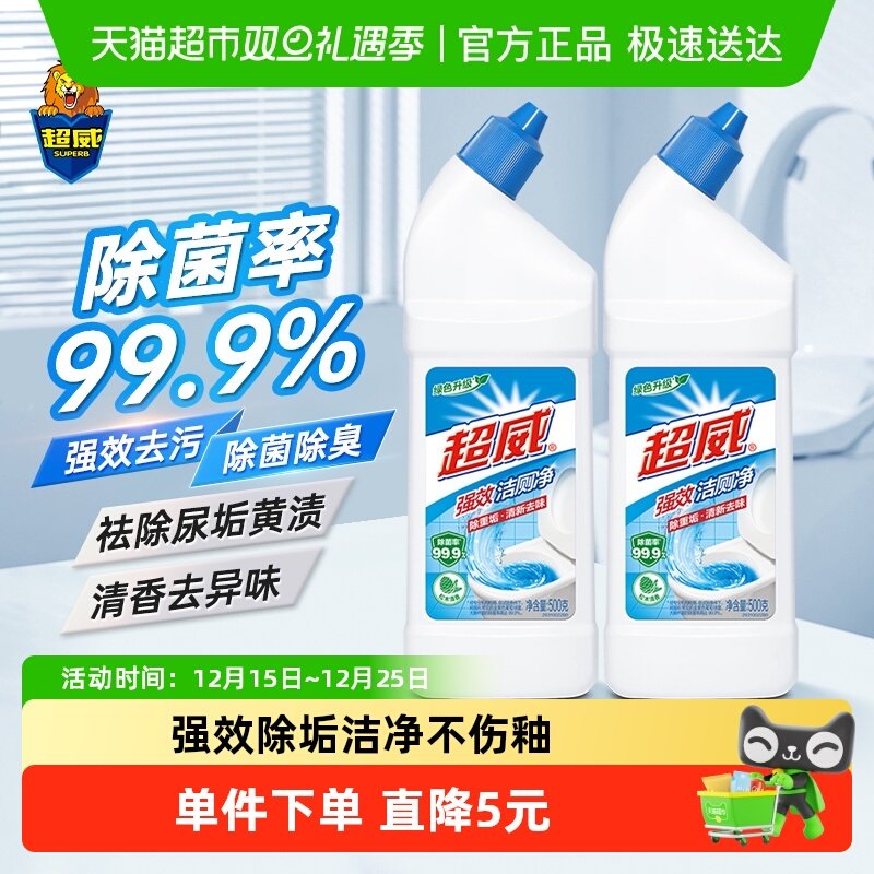 超威洁厕除臭500g×2瓶洁厕灵