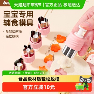 拜格婴儿辅食模具小馄饨云吞磨具宝宝蝴蝶面压花饺子家用辅食工具