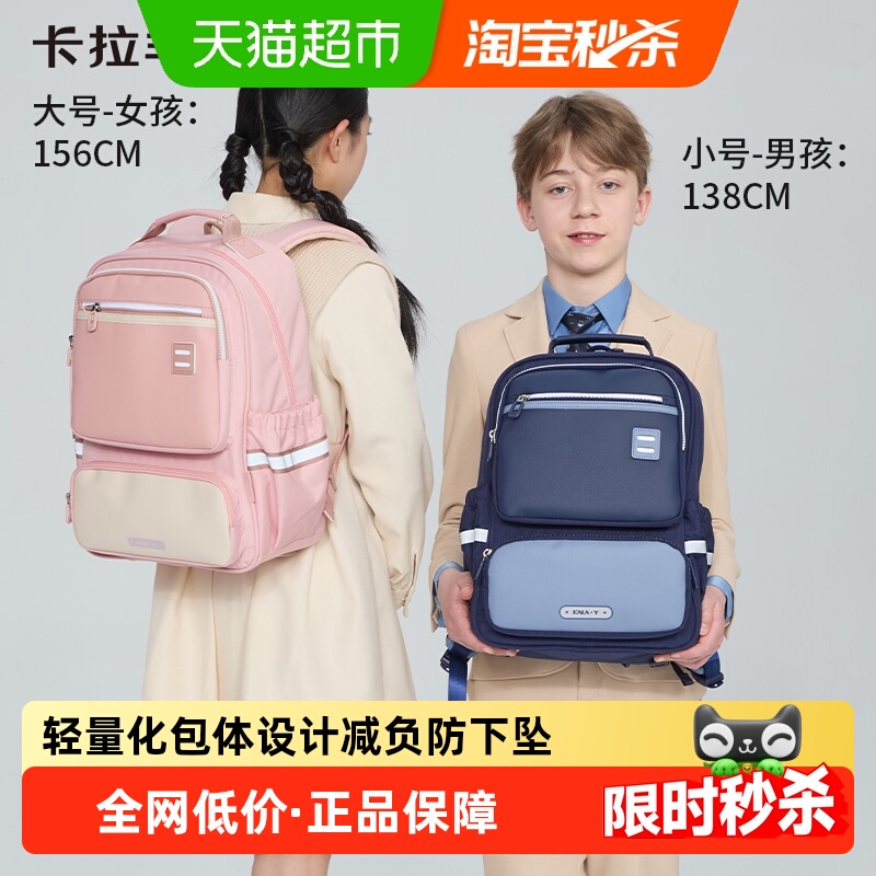 卡拉羊小学生书包减负双肩包