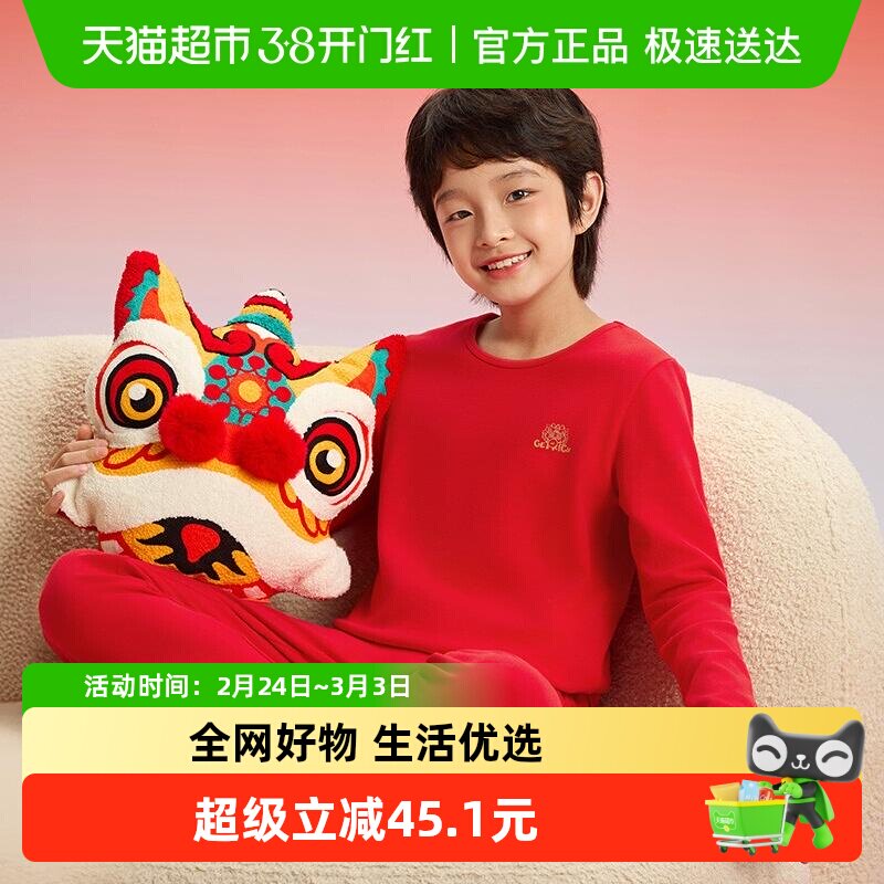 巴拉巴拉儿童保暖内衣套装蛇年新款男童秋衣秋裤本命年红色睡衣潮