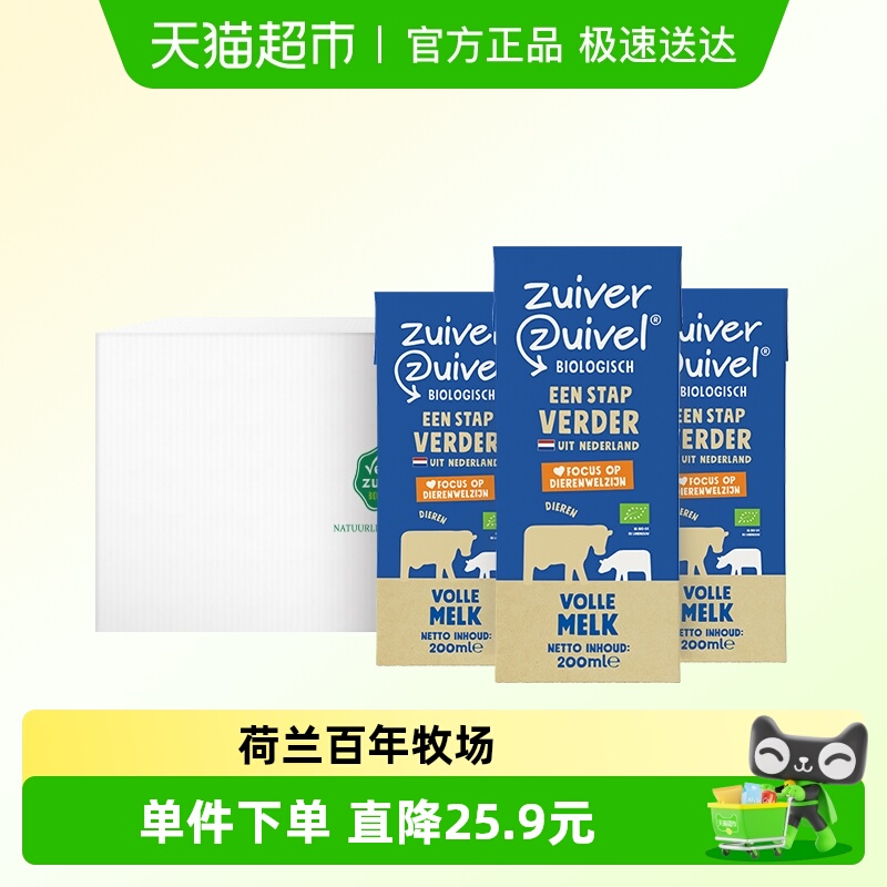 乐荷进口有机纯牛奶200ml×24盒
