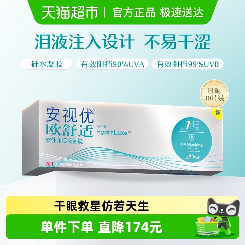 ǿ��������ŷ�������������۾���ˮ��������͸����Ʒ����ACUVUE