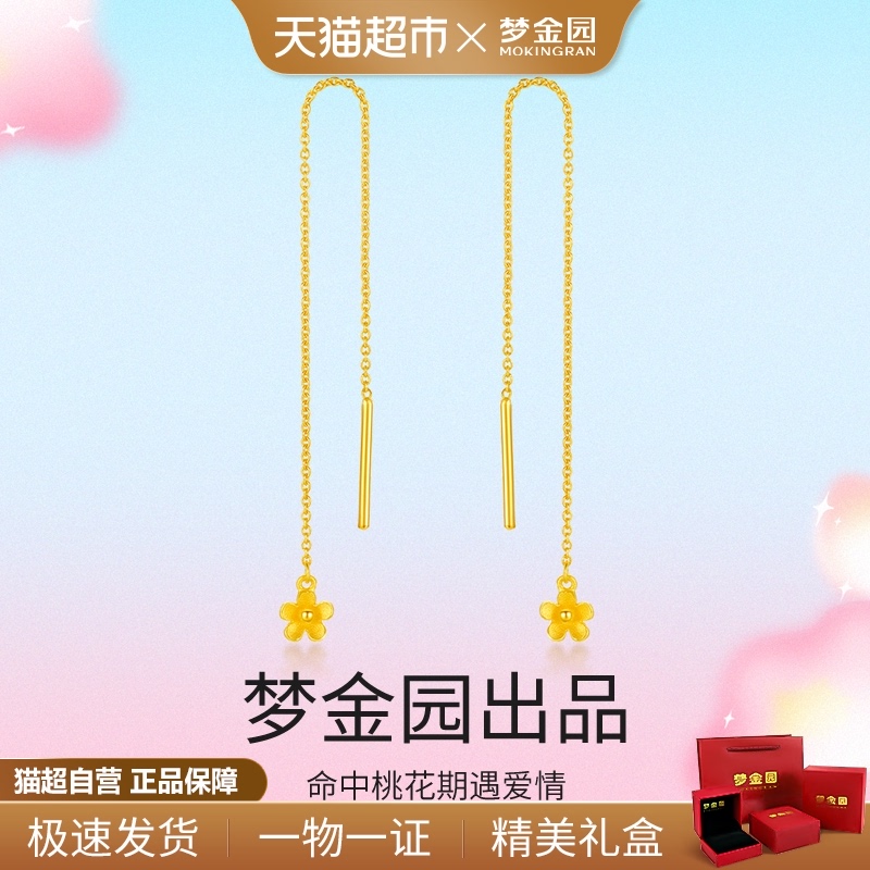 梦金园灼灼桃花长款流苏黄金耳饰