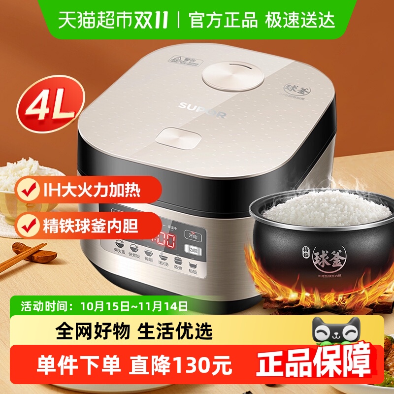 苏泊尔IH球釜电饭煲电饭锅