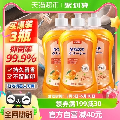 洁宜佳抑菌地板清洁剂500ml×3瓶