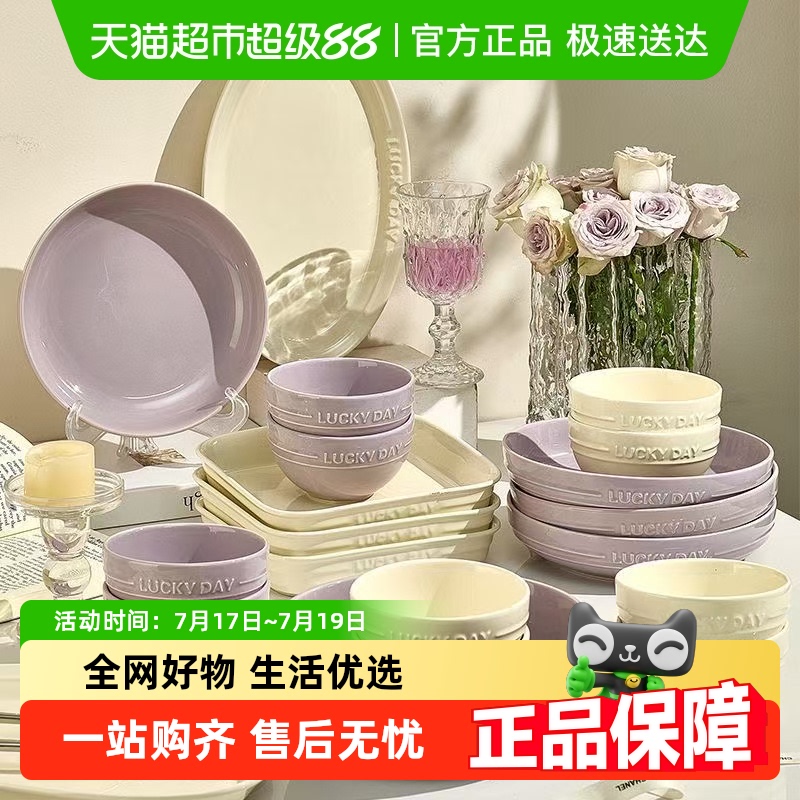佩尔森高颜值法式设计碗碟套装