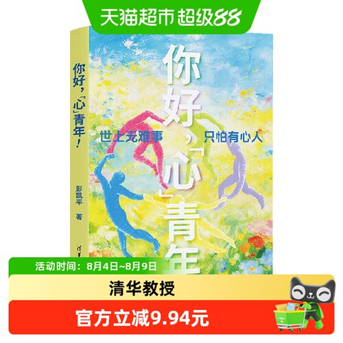 你好心青年情绪