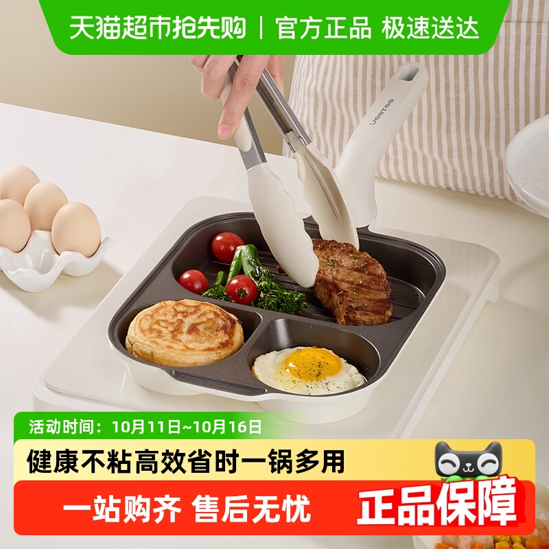 Jeetee/吉特有钛陶瓷三合一煎锅
