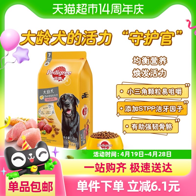 ��·Pedigree����Ȯ����Ȯר�ù�������Ȯ����Ȯ��7������