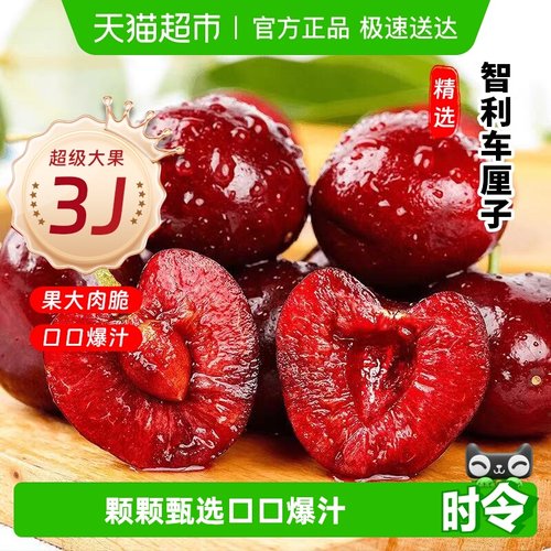 米乐果智利新鲜当季车厘子