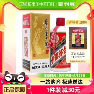 茅台贵州飞天茅台酒（带杯）43%vol 500ml