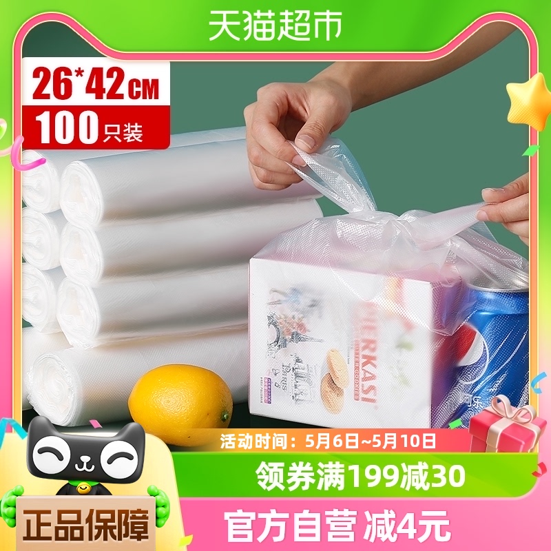 千屿100只3丝大号背心购物袋方便手提袋子便携加厚塑料商用打包 包装 包装袋 原图主图