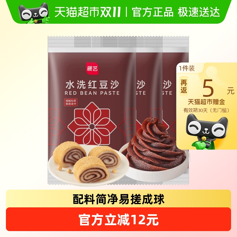 展艺水洗红豆沙馅料500g×3袋