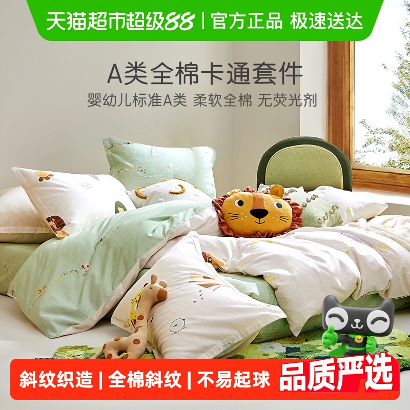 罗莱儿童新品A类全棉卡通套件