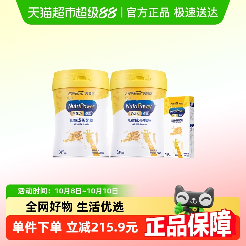 美赞臣学优力奶粉