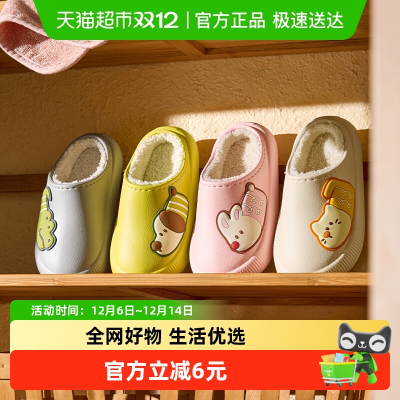 幸福玛丽卡通可爱儿童棉拖鞋