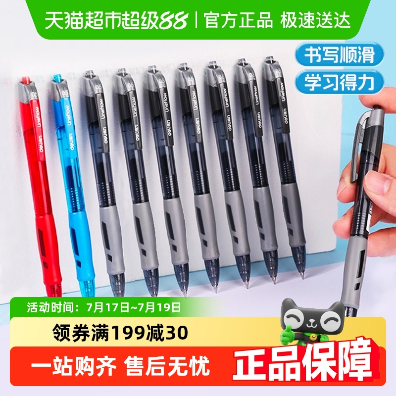 包邮得力按动中性笔黑色量贩装