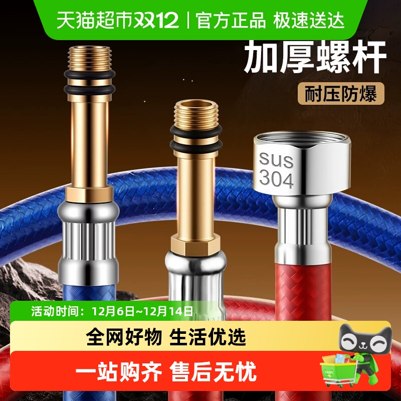 壹品印象水龙头冷热进水管不锈钢