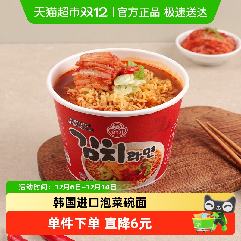 不倒翁泡菜拉面碗面韩国进口速食